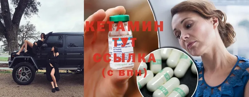 КЕТАМИН ketamine  Благовещенск 